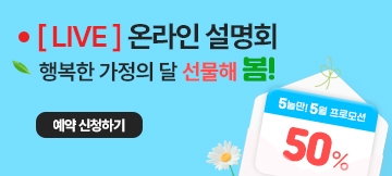 매쓰프로 E설명회 신청하기